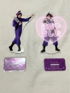 忍ミュ アクスタ 平滝夜叉丸 ❷