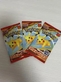 ポケモンカード マクドナルド 新品未開封
