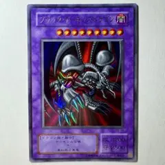 【遊戯王】2期 ブラックデーモンズドラゴン RB-18 ウルトラレア