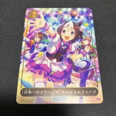 スペシャルウィーク リーダー シャドウバースエボルヴ　裏黒面　イベント限定　希少