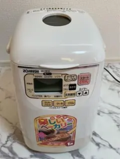 象印 ホームベーカリー BB-HB10 家庭用