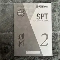 九州大学　教科書　セット 2025年最新】九大教科書の人気アイテム - メルカリ