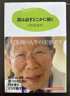 道は必ずどこかに続く