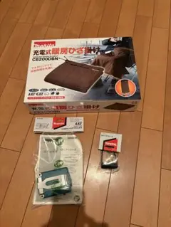 新品未使用 マキタ Makita 充電式電気毛布 CB200DBN セット マキタ 【送料無料】□マキタ 充電式 暖房ひざ掛け CB200DBN