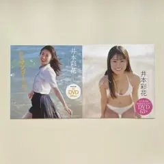 ★新品未開封★週刊プレイボーイ特別付録DVD 井本彩花 2枚セット