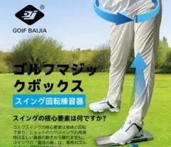 練習器具　Power　Slider同機能品　SWINGPROFESSIONAL