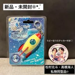 2025年最新】ロケット キーホルダー プロジェクターの人気