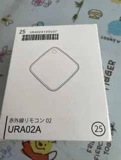 URA02A赤外線リモコン　新品未使用未開封