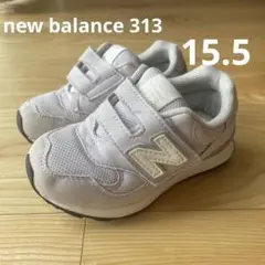 美品！new balance 313 パープル　紫　15.5㎝