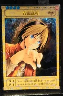 ヒカルの碁 TCG 青龍乱舞 進藤ヒカル 四神レア B3-00 レリーフ レア 2025年最新】青龍乱舞の人気アイテム - メルカリ