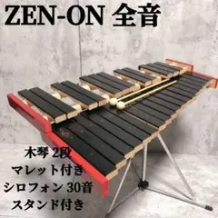 2025年最新】木琴2段の人気アイテム - メルカリ