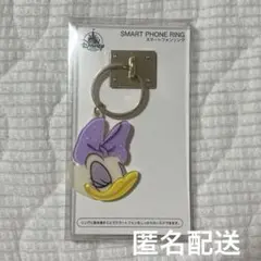 ディズニー デイジーダック スマートフォンリング