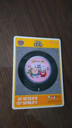 浜松市 マンホールカード