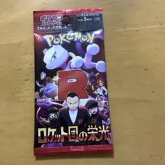 ポケモンカードロケット団の栄光