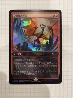 兄弟仲の終焉 チャンピオンズカップファイナル　プロモ