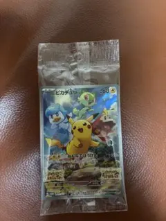 【新品未開封】ポケモンカード ピカチュウ　ポケカ早期購入特典