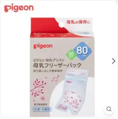 Pigeon 母乳保存パック 80ml 76枚