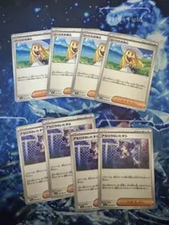 ポケモンカード リーリエの決心 4枚 + アセロラのいたずら 4枚　②