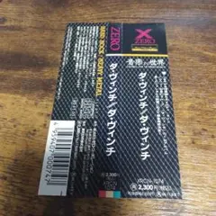 Da Vinci ダヴィンチ 北欧メタル ZEROコーポレーション 国内盤