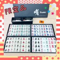 2025年最新】咲 麻雀牌の人気アイテム - メルカリ