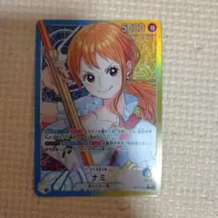 ナミリーダーパラレル