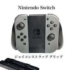 Nintendo Switch ジョイコンストラップグリップ グレー