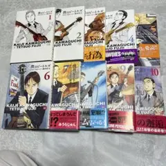 全巻セット 僕はビートルズ 1-10巻