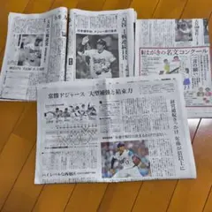 大谷翔平新聞記事7．8月