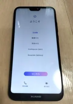HUAWEI P20 lite スマートフォン