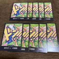 ワンピースカード★ロビン★ノーマルドンカード１０枚セット★