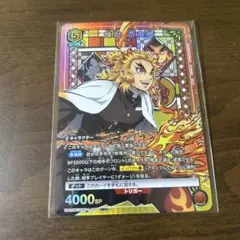 煉獄杏寿郎 SR★ パラレル 鬼滅の刃 vol.2 ユニオンアリーナ