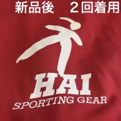 HAI 赤フード付きジャンパー