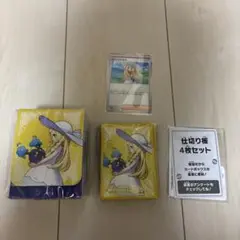 ★リーリエ　サプライ　おまけ付き★