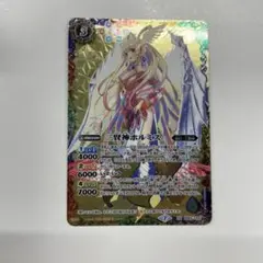 三賢神ホルミス