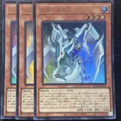 スターダスト・シンクロン　ウルトラ