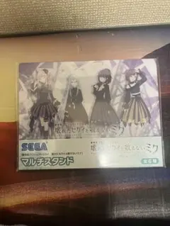 25時、ナイトコードで。 マルチスタンド プロセカ ニーゴ
