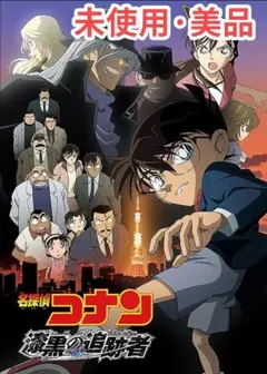 名探偵コナン 漆黒の追跡者 DVD 正規品 新品未開封