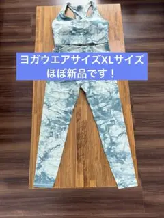 ⭐︎お値下げ⭐︎ほぼ新品！タイダイ ヨガウェア セットグリーン XL