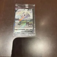 アルセウスV(プロモ) 未開封