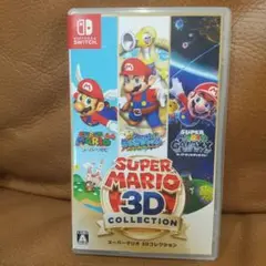 スーパーマリオ 3Dコレクション