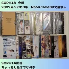 2025年最新】SOPHIAファンクラブ会報の人気アイテム - メルカリ