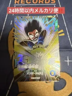 ドラゴンボールスーパーダイバーズ SDV2-020 孫悟飯:幼年期 GDR