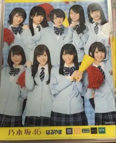 乃木坂46 クリアファイルセット