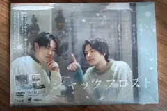 【新品未開封】ジャックフロスト DVD BOX〈3枚組〉