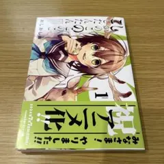 しかのこのこのここしたんたん　1巻