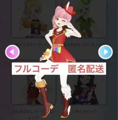 【同梱500円】アイプリバース おとぎばなしピーターパンレッド フルコーデ