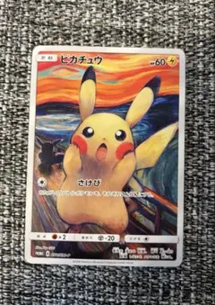 288/SM-P ムンク ピカチュウSM-Pプロモカード ピカチュウ：ムンク展×ポケモンカードゲーム PROMO SM-Pプロモ