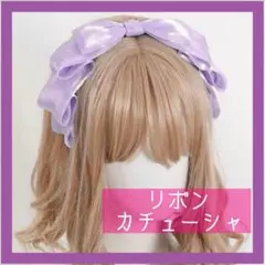 ハロウィン 仮装 リボンカチューシャ　パープル　ヘッド　メイドロリータ　イベント