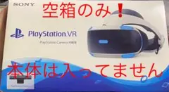 【空箱❗️】SONY CUHJ-16003の空箱です