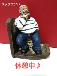 休憩中♪ ブックエンド
